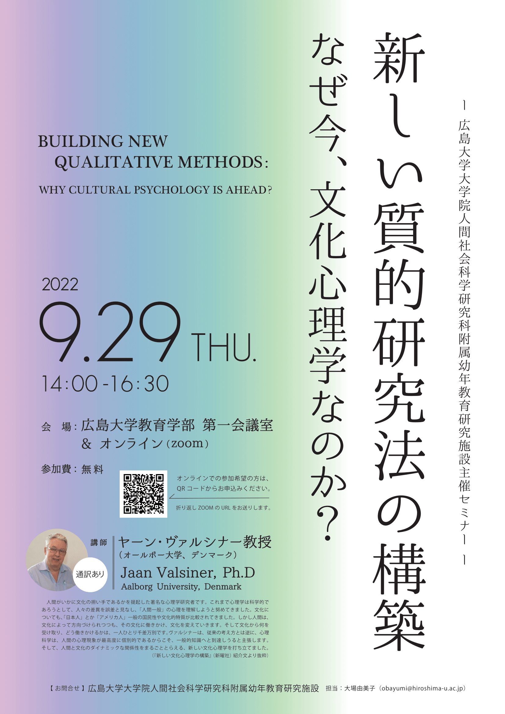 Building New Qualitative Methods: Why Cultural Psychology Is Ahead?